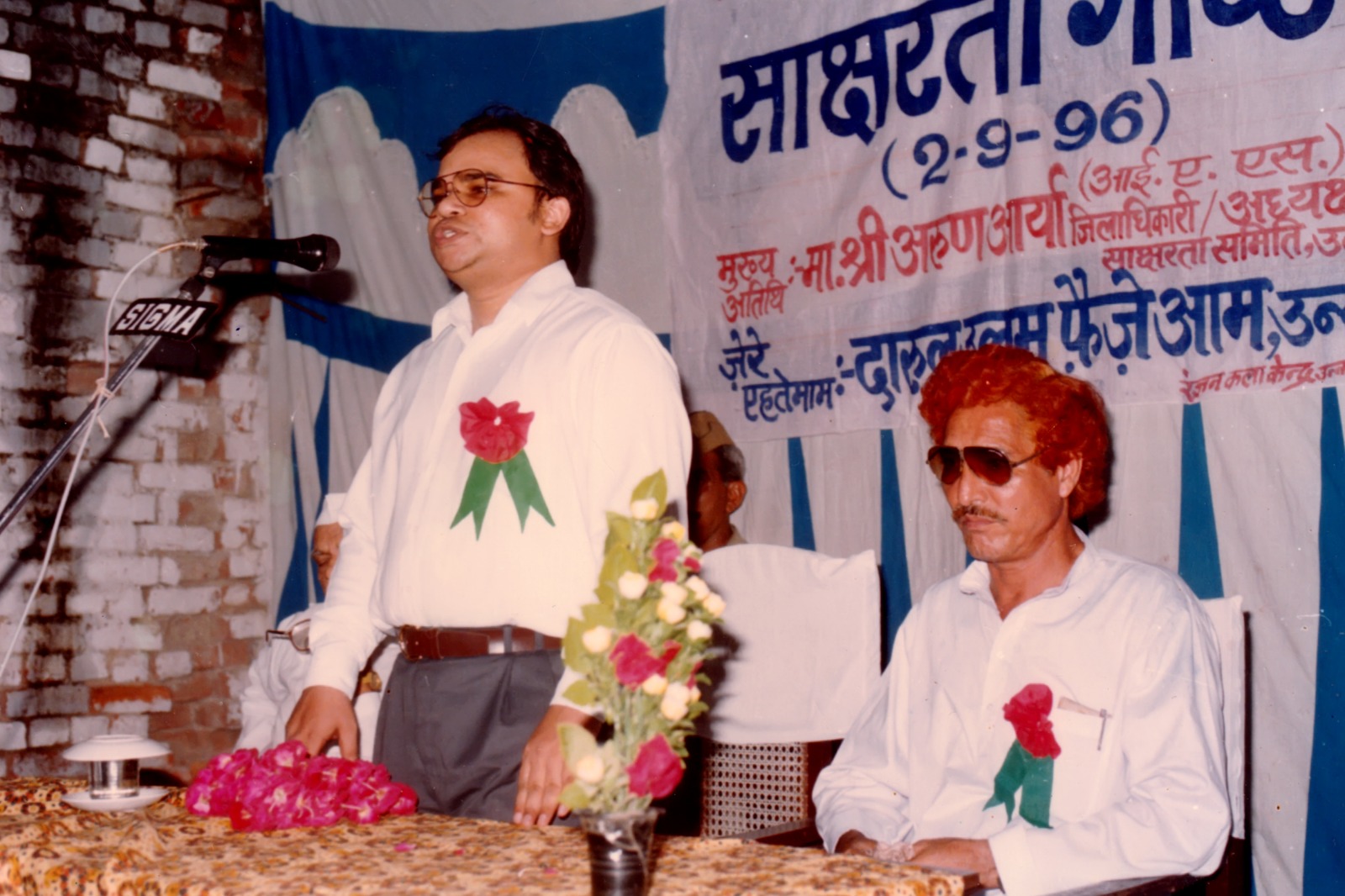 Literacy seminar held in campus with chief guest Mr.Arun Arya (DM ,Unnao ) and manager Mr Zamir Ahmad Khan date 02 September 1996